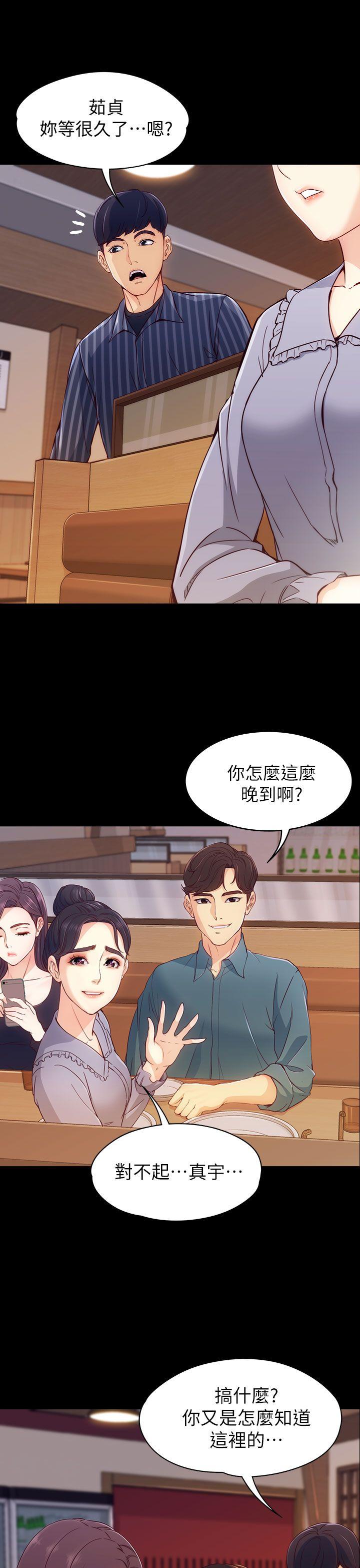 [韩国漫画] 女大生世晶：无法自拔 爱情,巨乳大奶,熟女人妻#[38P]-33