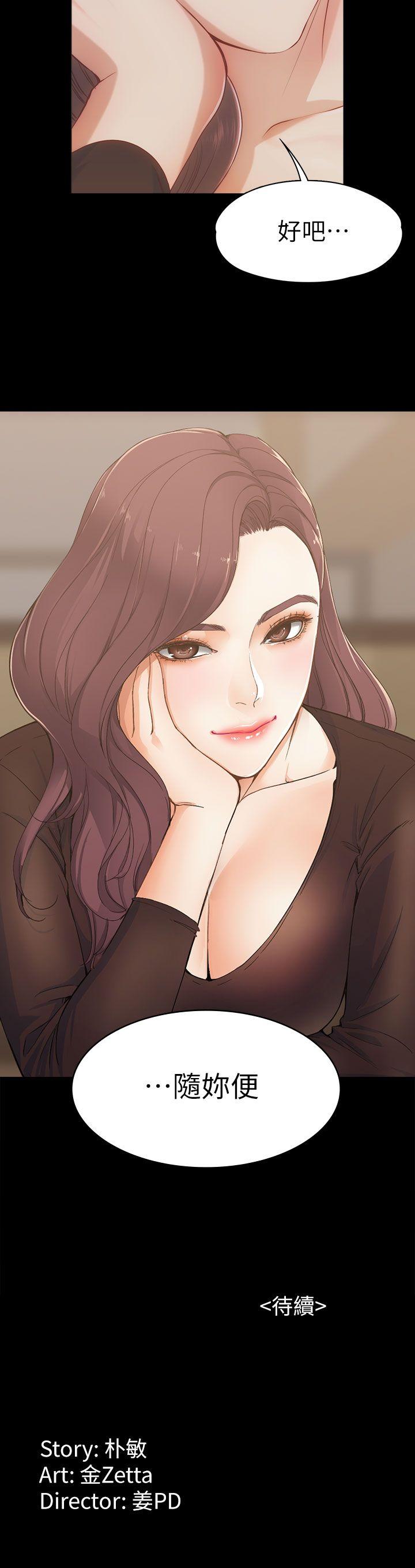 [韩国漫画] 女大生世晶：无法自拔 爱情,巨乳大奶,熟女人妻#[38P]-38