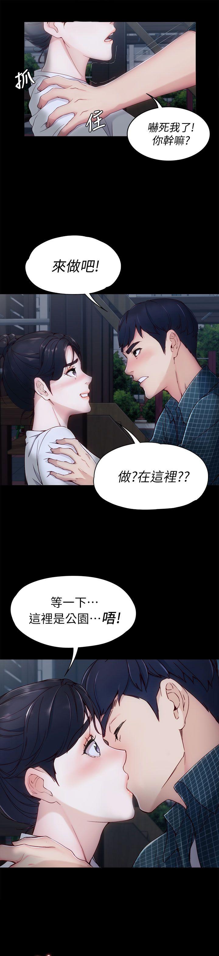 [韩国漫画] 女大生世晶：无法自拔 爱情,巨乳大奶,熟女人妻#[38P]-7