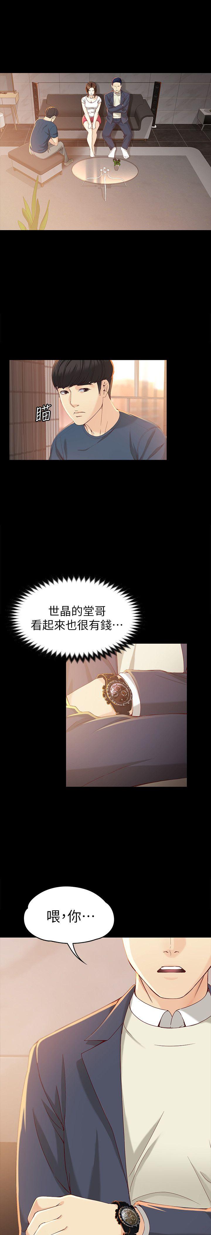 [韩国漫画] 女大生世晶：无法自拔 爱情,巨乳大奶,熟女人妻#[31P]-10