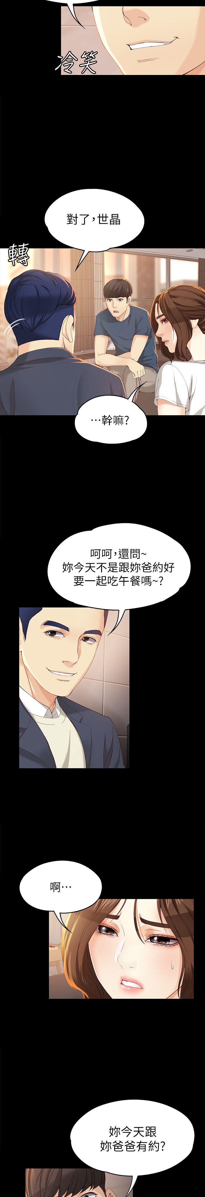 [韩国漫画] 女大生世晶：无法自拔 爱情,巨乳大奶,熟女人妻#[31P]-12