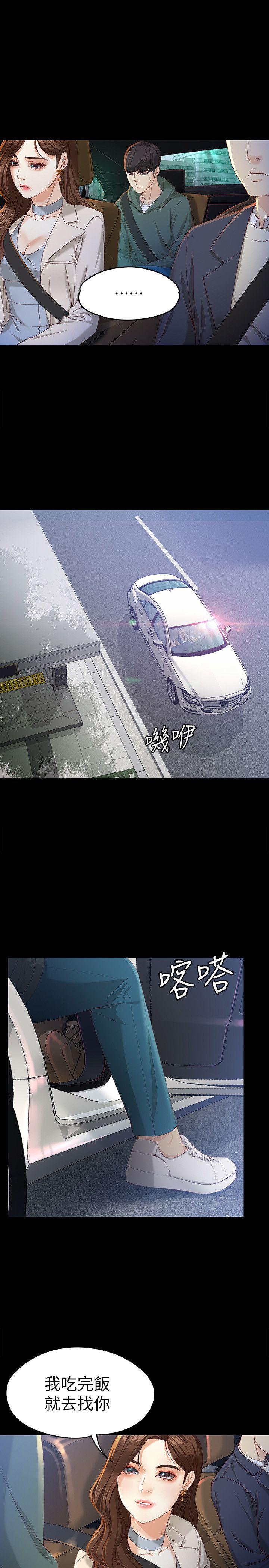 [韩国漫画] 女大生世晶：无法自拔 爱情,巨乳大奶,熟女人妻#[31P]-15