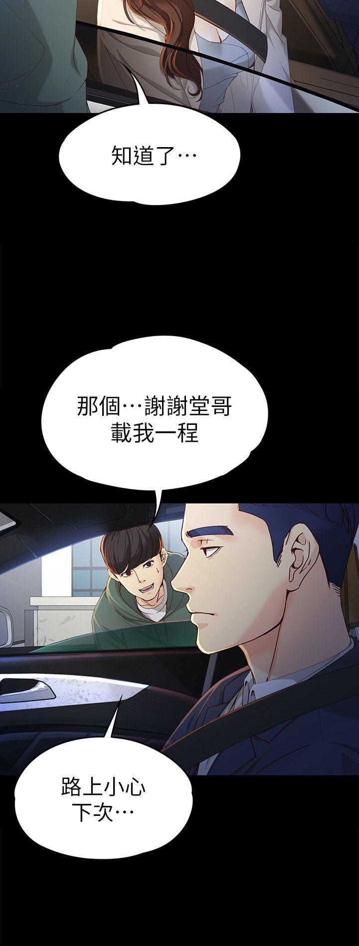 [韩国漫画] 女大生世晶：无法自拔 爱情,巨乳大奶,熟女人妻#[31P]-16