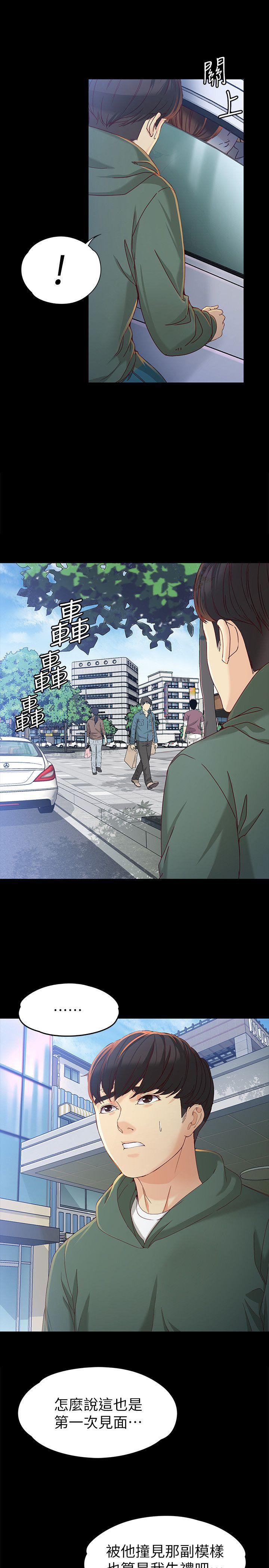 [韩国漫画] 女大生世晶：无法自拔 爱情,巨乳大奶,熟女人妻#[31P]-17