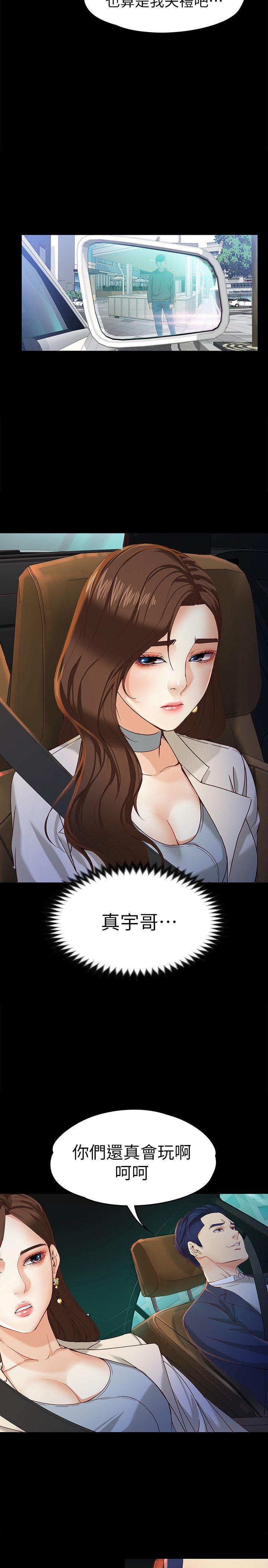 [韩国漫画] 女大生世晶：无法自拔 爱情,巨乳大奶,熟女人妻#[31P]-18