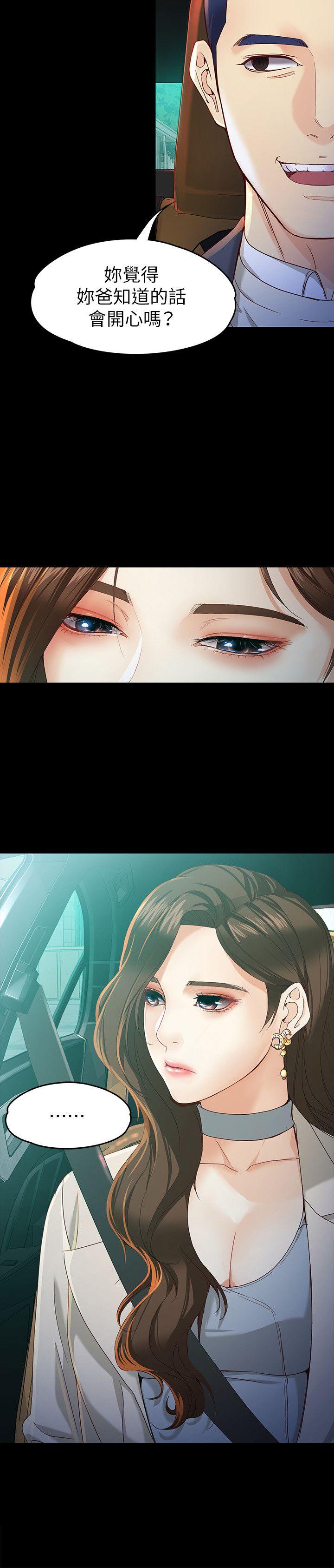 [韩国漫画] 女大生世晶：无法自拔 爱情,巨乳大奶,熟女人妻#[31P]-19