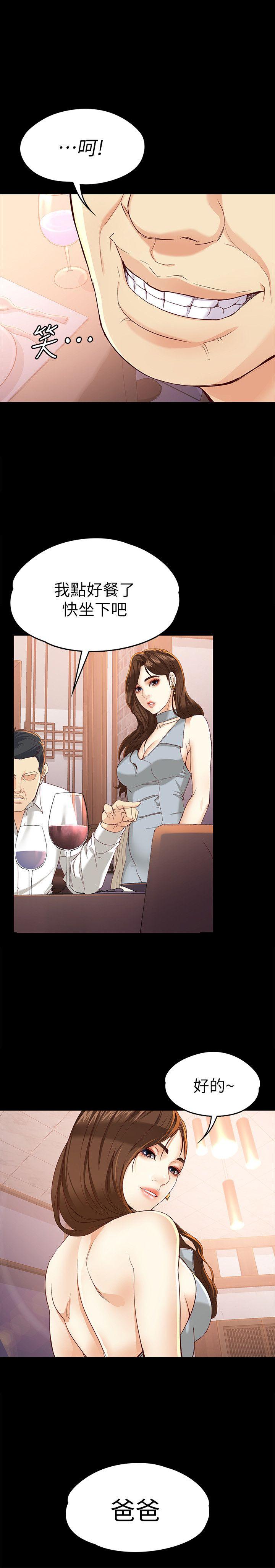 [韩国漫画] 女大生世晶：无法自拔 爱情,巨乳大奶,熟女人妻#[31P]-22