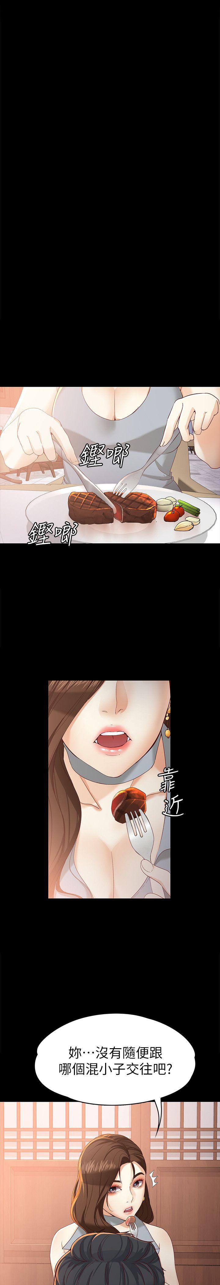[韩国漫画] 女大生世晶：无法自拔 爱情,巨乳大奶,熟女人妻#[31P]-23