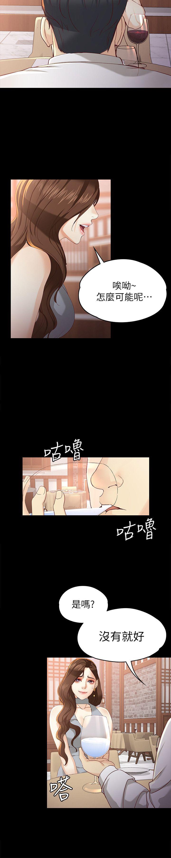[韩国漫画] 女大生世晶：无法自拔 爱情,巨乳大奶,熟女人妻#[31P]-24