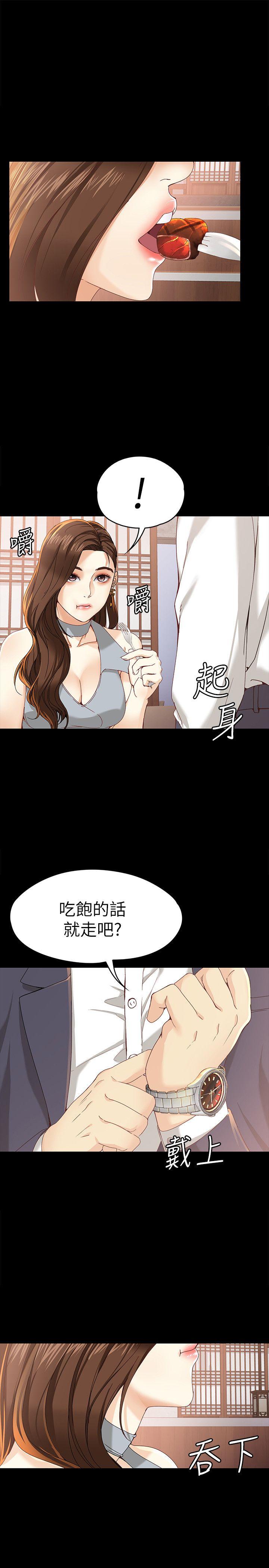 [韩国漫画] 女大生世晶：无法自拔 爱情,巨乳大奶,熟女人妻#[31P]-25