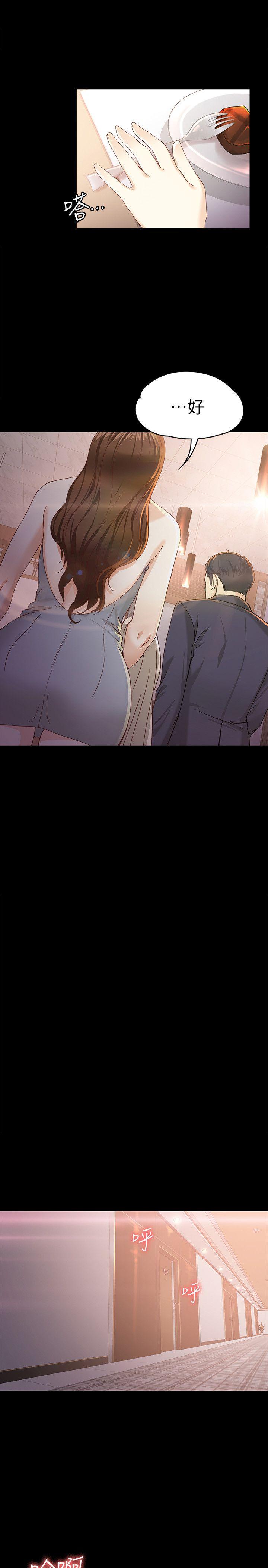 [韩国漫画] 女大生世晶：无法自拔 爱情,巨乳大奶,熟女人妻#[31P]-26