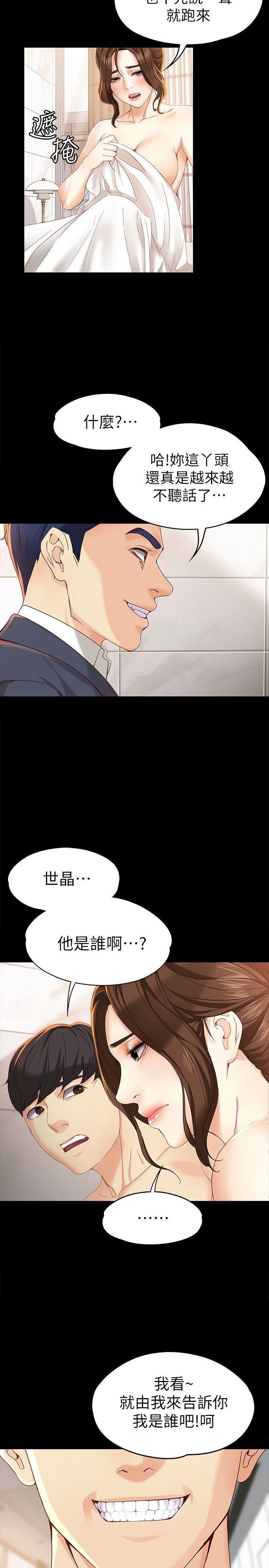[韩国漫画] 女大生世晶：无法自拔 爱情,巨乳大奶,熟女人妻#[31P]-5