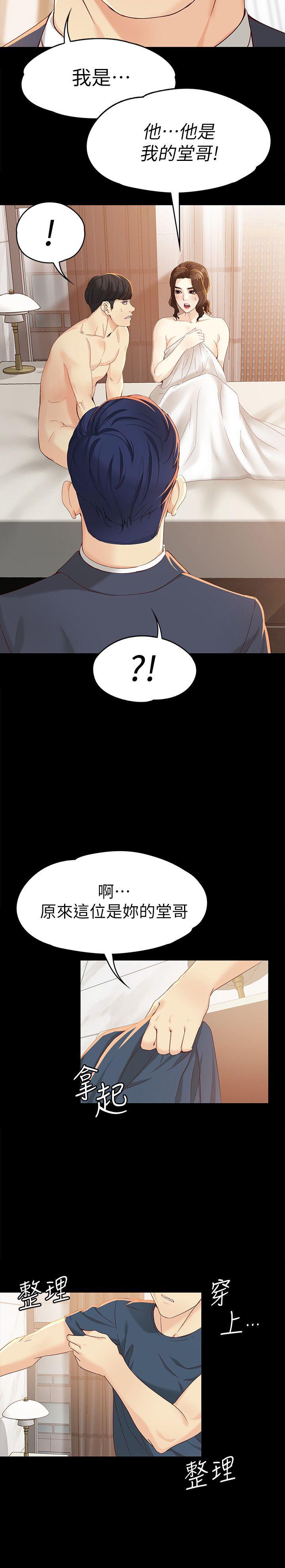 [韩国漫画] 女大生世晶：无法自拔 爱情,巨乳大奶,熟女人妻#[31P]-6