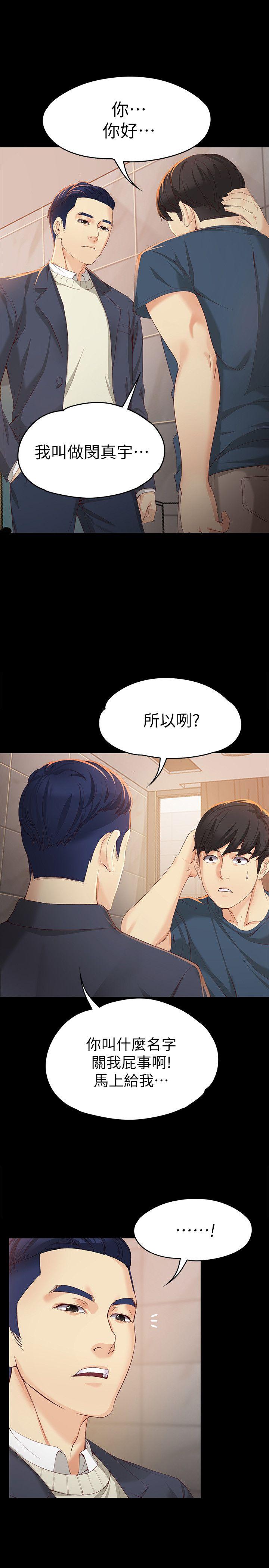 [韩国漫画] 女大生世晶：无法自拔 爱情,巨乳大奶,熟女人妻#[31P]-7