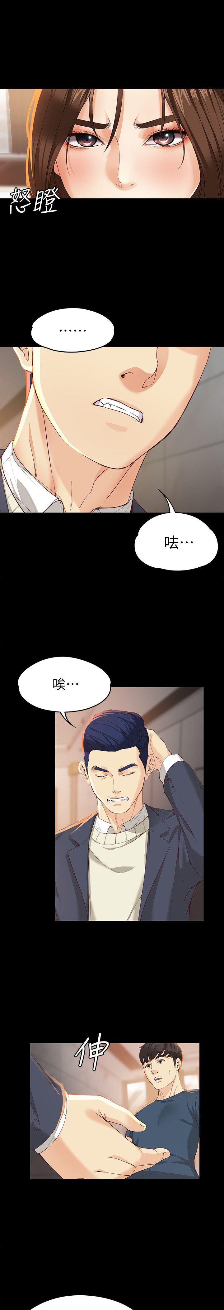 [韩国漫画] 女大生世晶：无法自拔 爱情,巨乳大奶,熟女人妻#[31P]-8