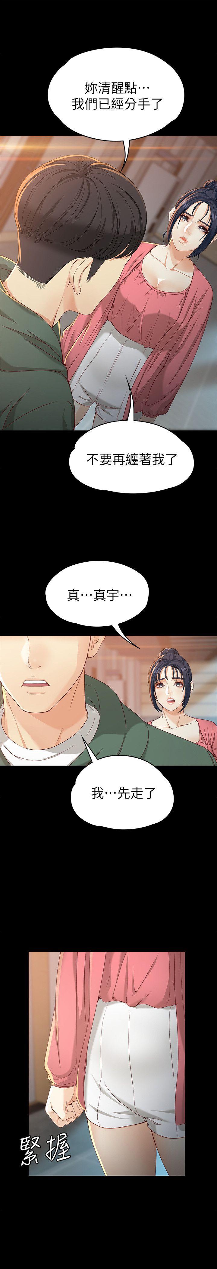 [韩国漫画] 女大生世晶：无法自拔 爱情,巨乳大奶,熟女人妻#[33P]-10
