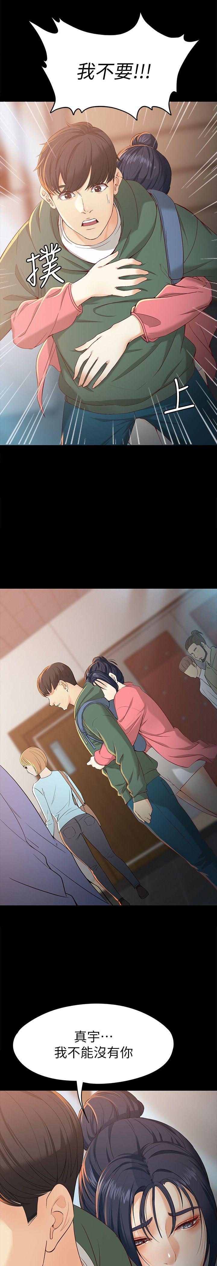 [韩国漫画] 女大生世晶：无法自拔 爱情,巨乳大奶,熟女人妻#[33P]-11