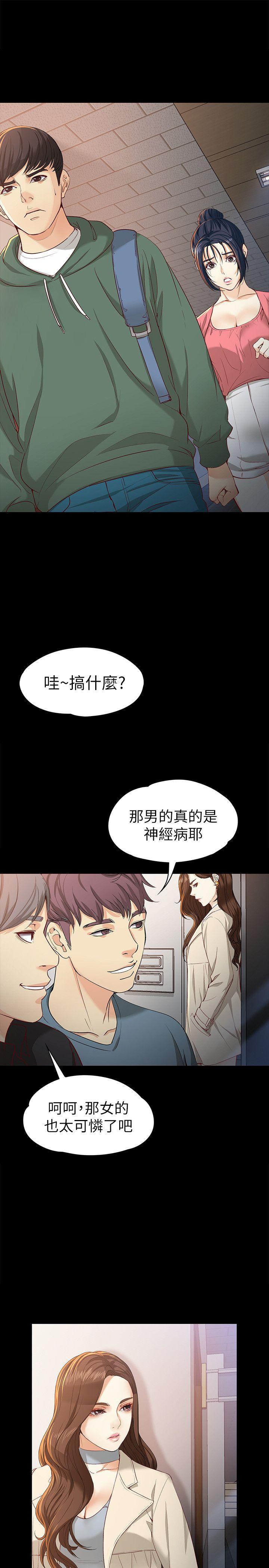 [韩国漫画] 女大生世晶：无法自拔 爱情,巨乳大奶,熟女人妻#[33P]-13