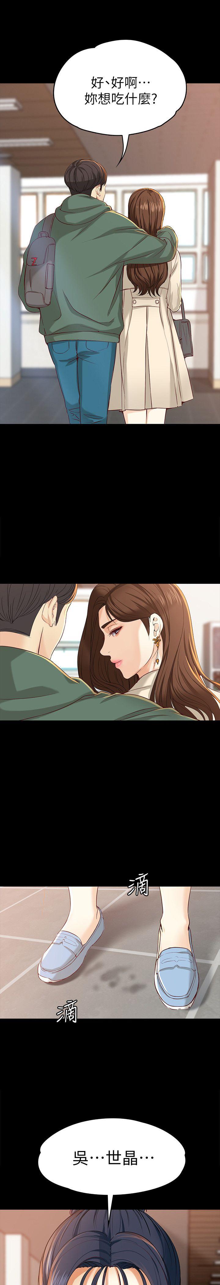 [韩国漫画] 女大生世晶：无法自拔 爱情,巨乳大奶,熟女人妻#[33P]-16