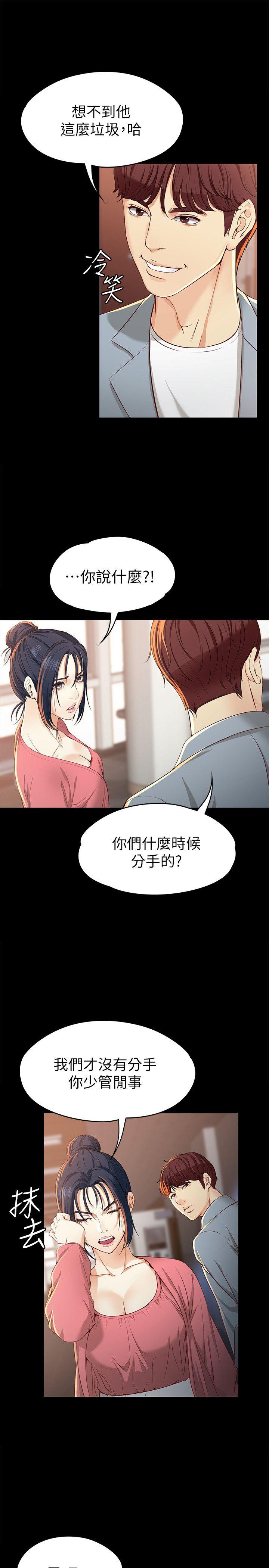 [韩国漫画] 女大生世晶：无法自拔 爱情,巨乳大奶,熟女人妻#[33P]-18