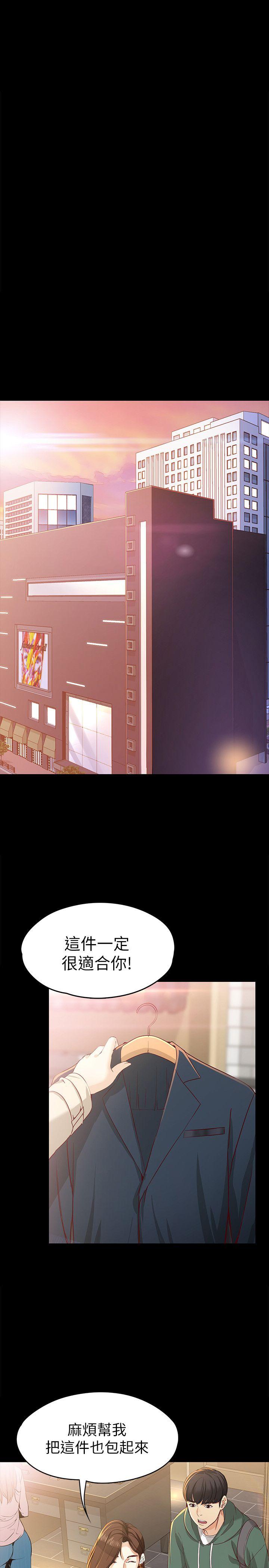 [韩国漫画] 女大生世晶：无法自拔 爱情,巨乳大奶,熟女人妻#[33P]-20