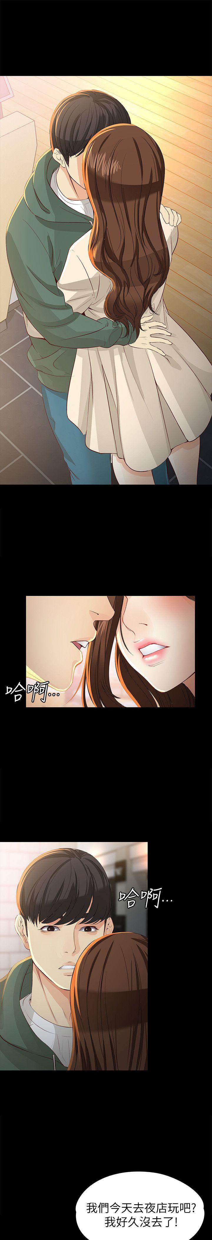 [韩国漫画] 女大生世晶：无法自拔 爱情,巨乳大奶,熟女人妻#[33P]-25