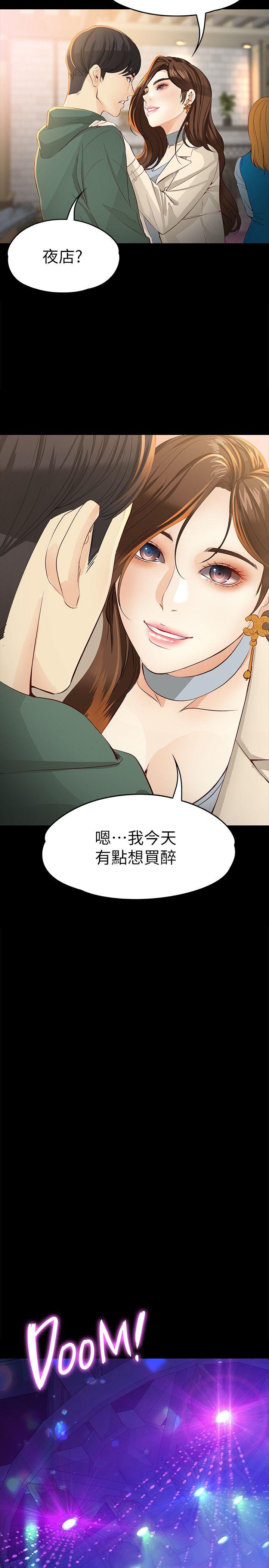 [韩国漫画] 女大生世晶：无法自拔 爱情,巨乳大奶,熟女人妻#[33P]-26