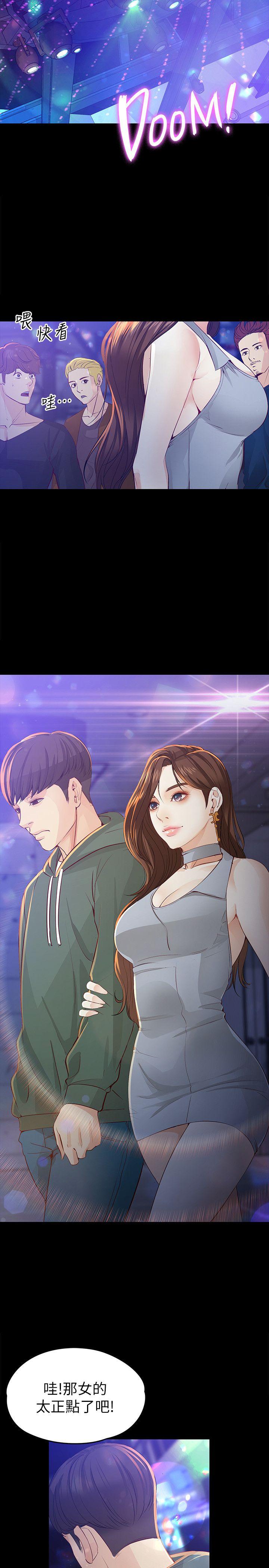 [韩国漫画] 女大生世晶：无法自拔 爱情,巨乳大奶,熟女人妻#[33P]-27