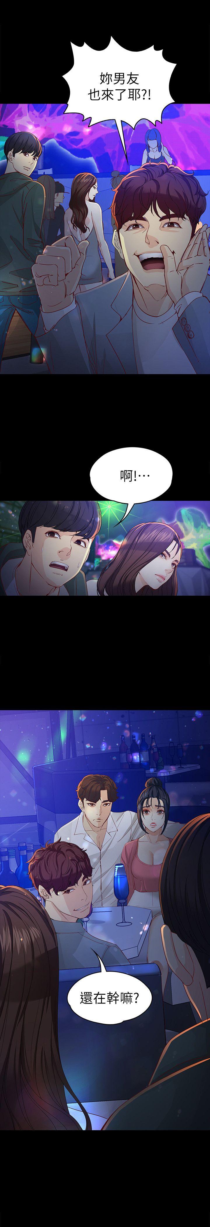 [韩国漫画] 女大生世晶：无法自拔 爱情,巨乳大奶,熟女人妻#[33P]-31