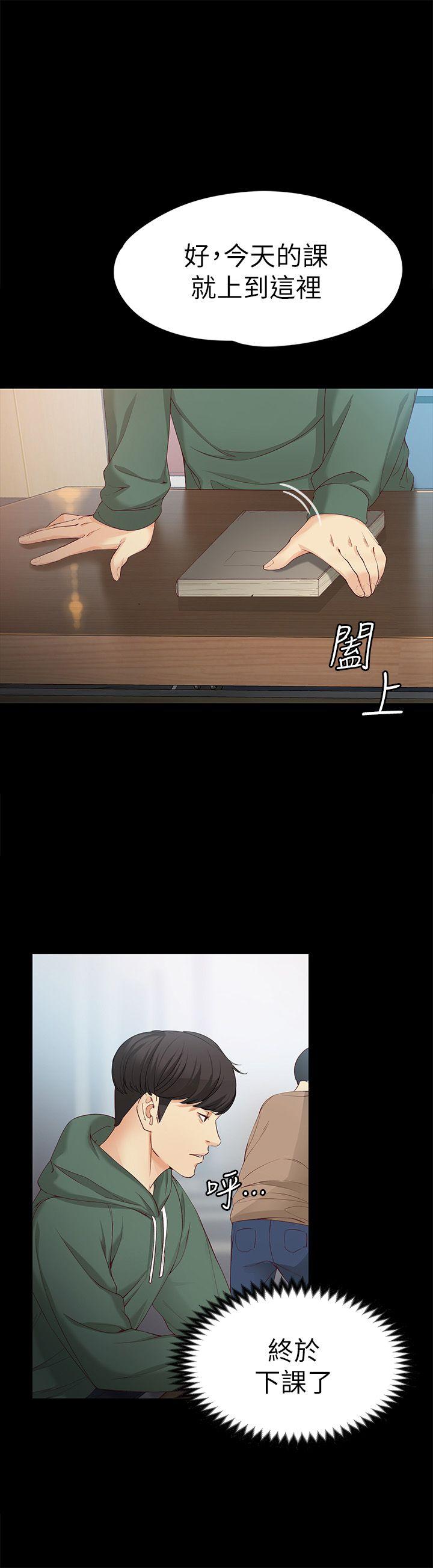 [韩国漫画] 女大生世晶：无法自拔 爱情,巨乳大奶,熟女人妻#[33P]-5