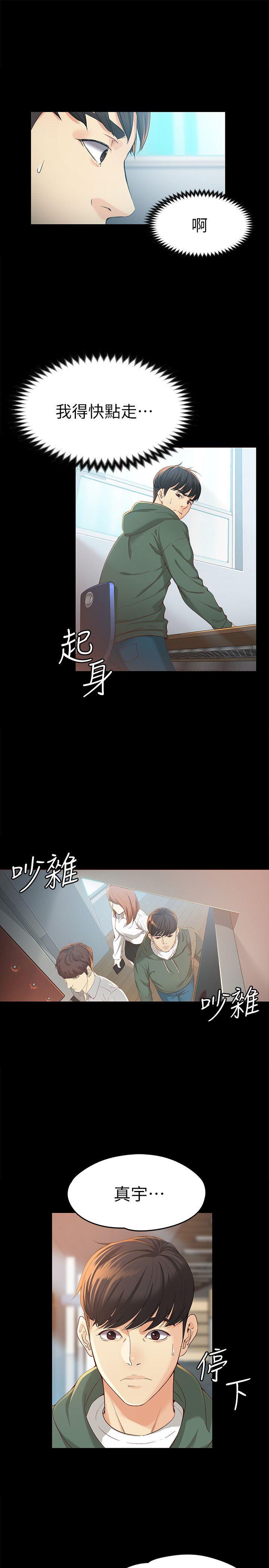 [韩国漫画] 女大生世晶：无法自拔 爱情,巨乳大奶,熟女人妻#[33P]-6