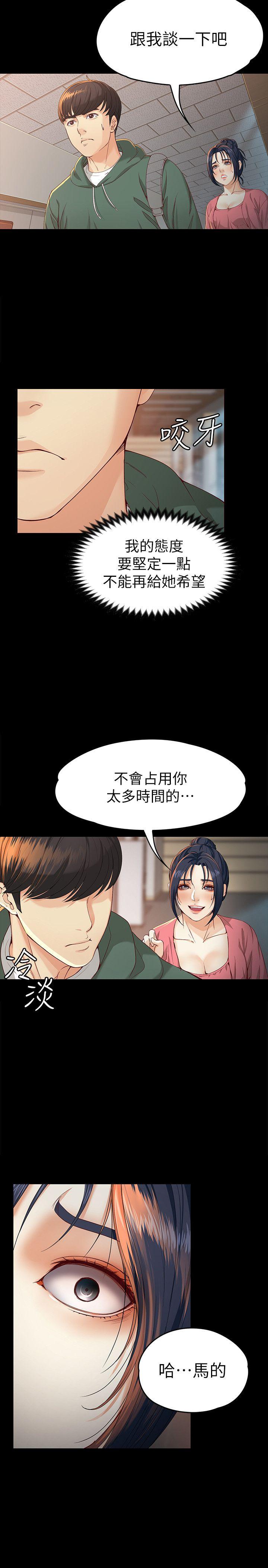 [韩国漫画] 女大生世晶：无法自拔 爱情,巨乳大奶,熟女人妻#[33P]-7