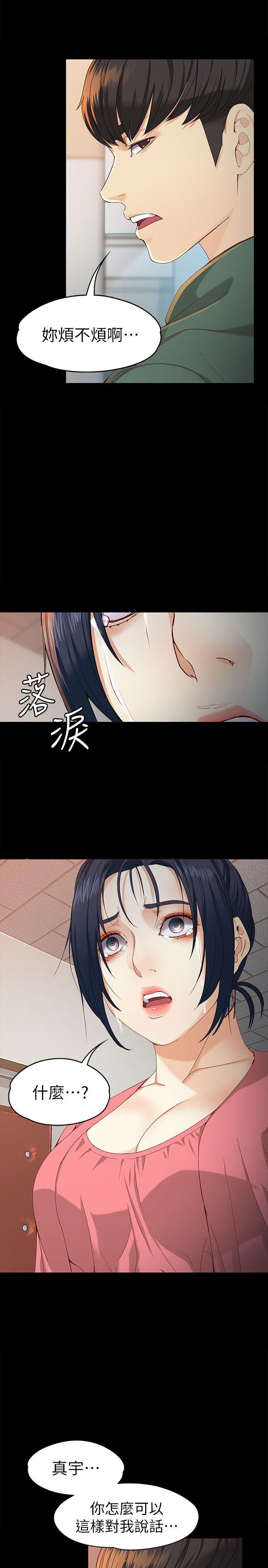 [韩国漫画] 女大生世晶：无法自拔 爱情,巨乳大奶,熟女人妻#[33P]-8