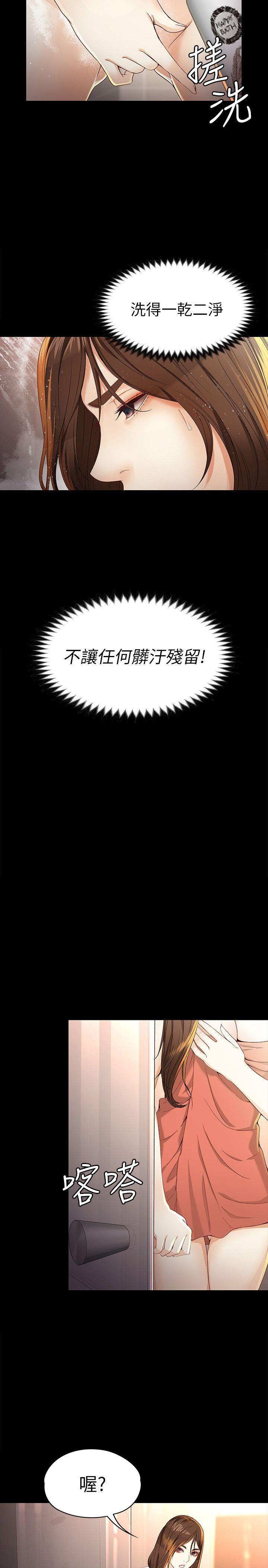 [韩国漫画] 女大生世晶：无法自拔 爱情,巨乳大奶,熟女人妻#[33P]-10