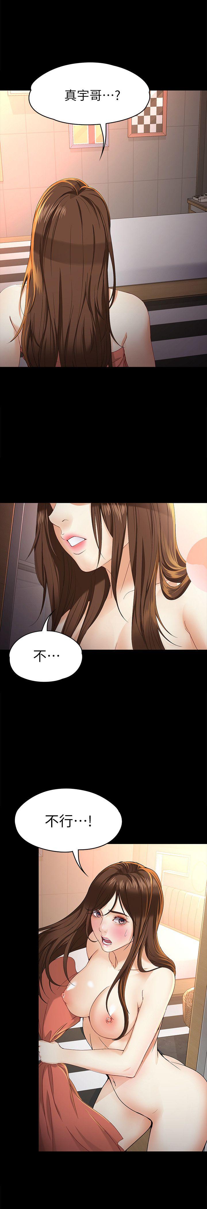 [韩国漫画] 女大生世晶：无法自拔 爱情,巨乳大奶,熟女人妻#[33P]-12