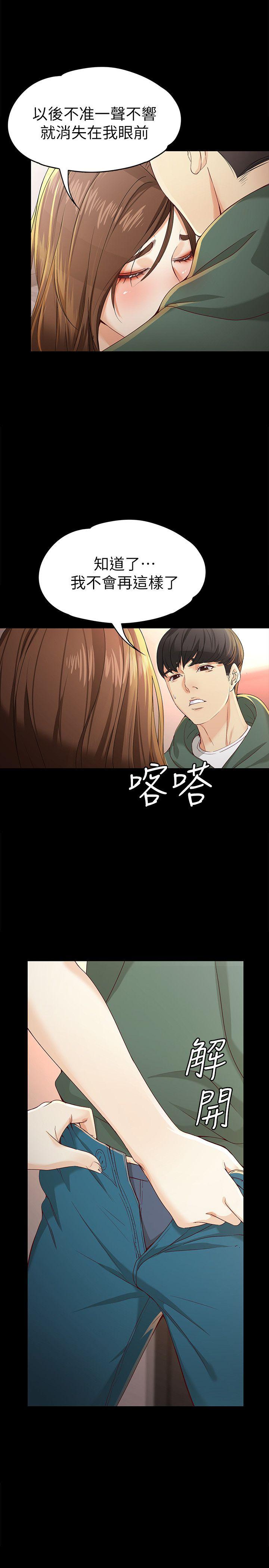 [韩国漫画] 女大生世晶：无法自拔 爱情,巨乳大奶,熟女人妻#[33P]-15