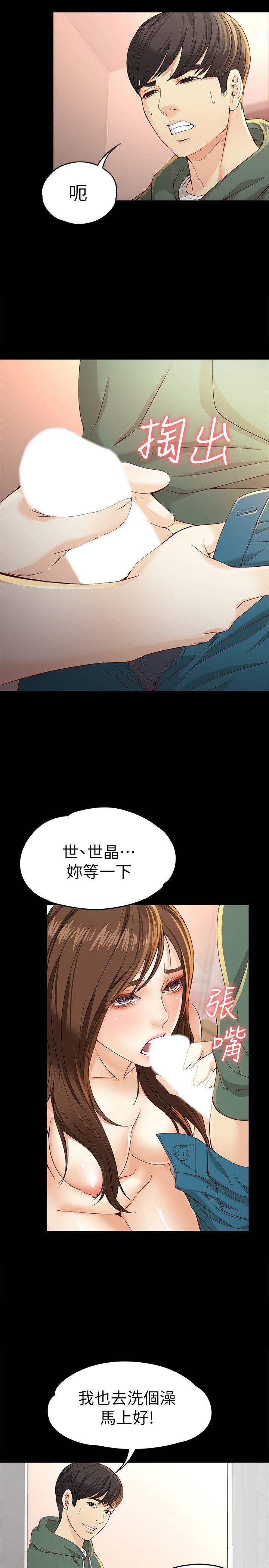 [韩国漫画] 女大生世晶：无法自拔 爱情,巨乳大奶,熟女人妻#[33P]-16