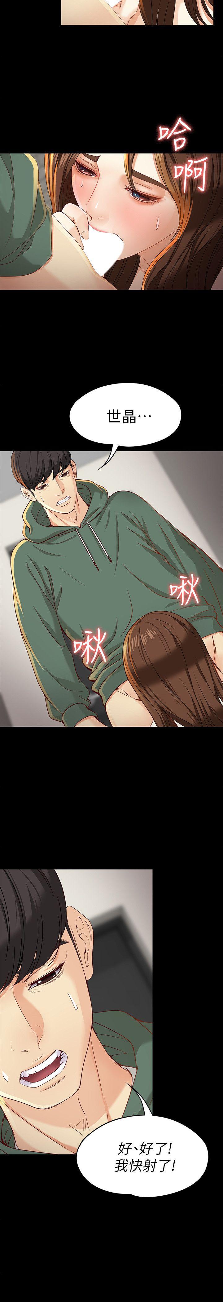 [韩国漫画] 女大生世晶：无法自拔 爱情,巨乳大奶,熟女人妻#[33P]-19