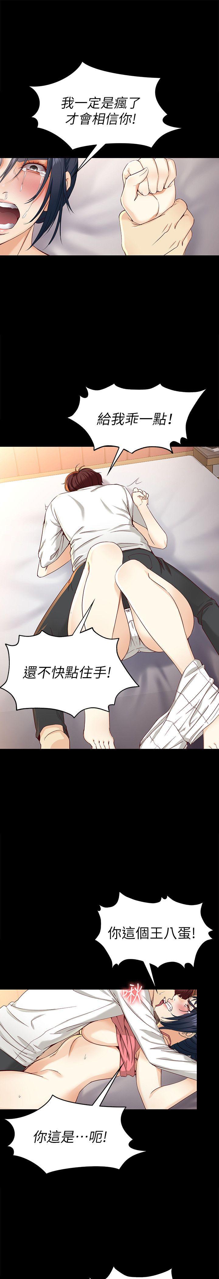 [韩国漫画] 女大生世晶：无法自拔 爱情,巨乳大奶,熟女人妻#[33P]-25