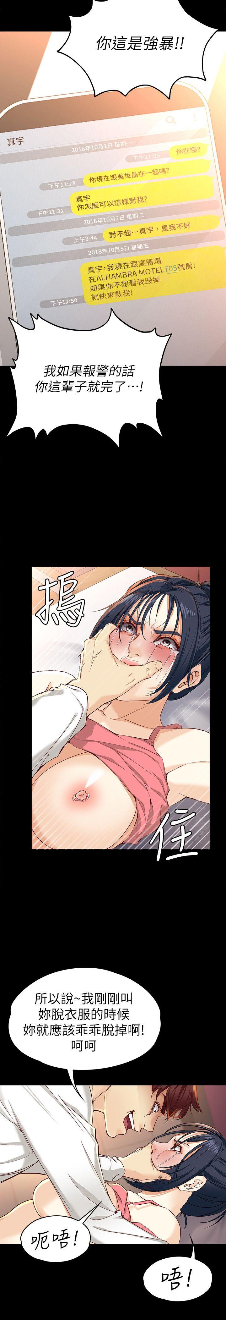 [韩国漫画] 女大生世晶：无法自拔 爱情,巨乳大奶,熟女人妻#[33P]-26