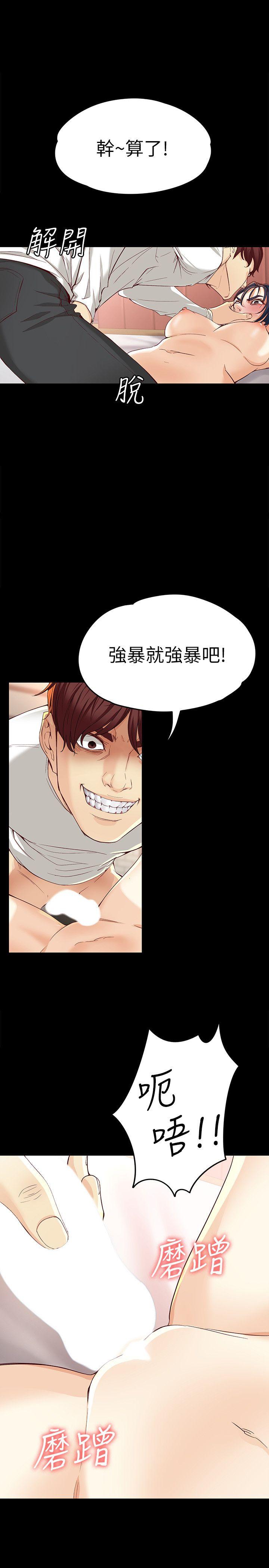 [韩国漫画] 女大生世晶：无法自拔 爱情,巨乳大奶,熟女人妻#[33P]-27