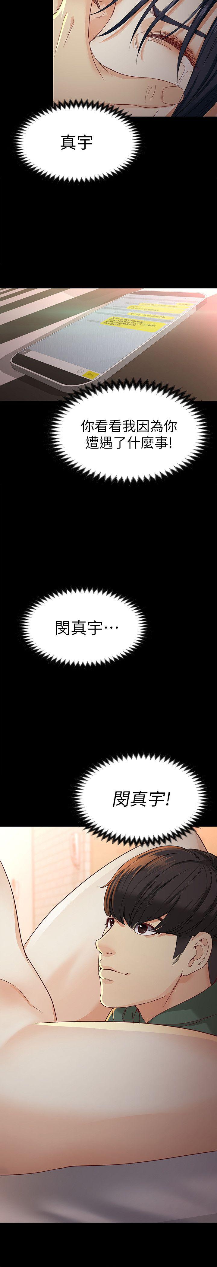[韩国漫画] 女大生世晶：无法自拔 爱情,巨乳大奶,熟女人妻#[33P]-31