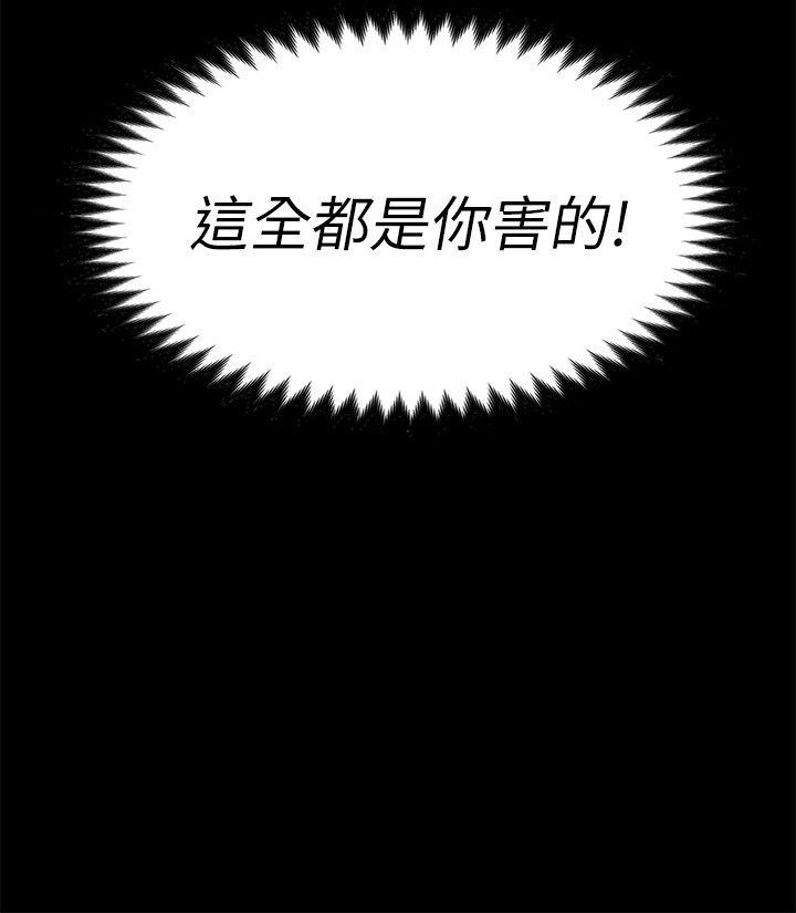 [韩国漫画] 女大生世晶：无法自拔 爱情,巨乳大奶,熟女人妻#[33P]-32