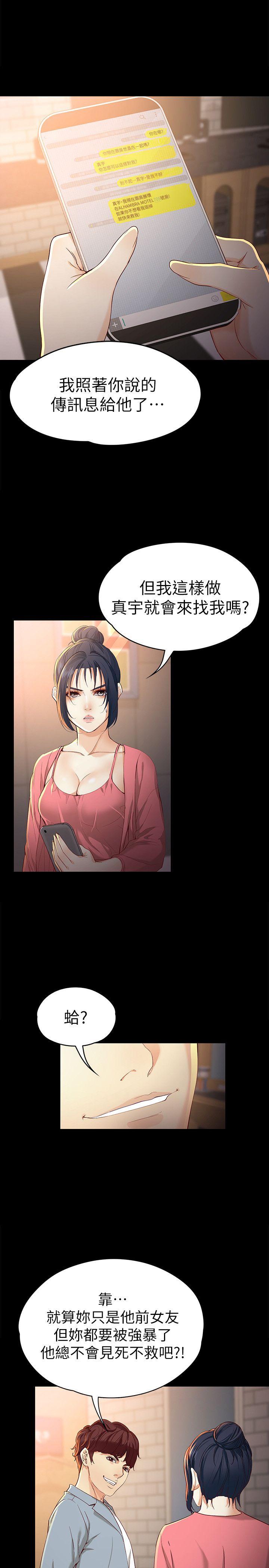 [韩国漫画] 女大生世晶：无法自拔 爱情,巨乳大奶,熟女人妻#[33P]-4