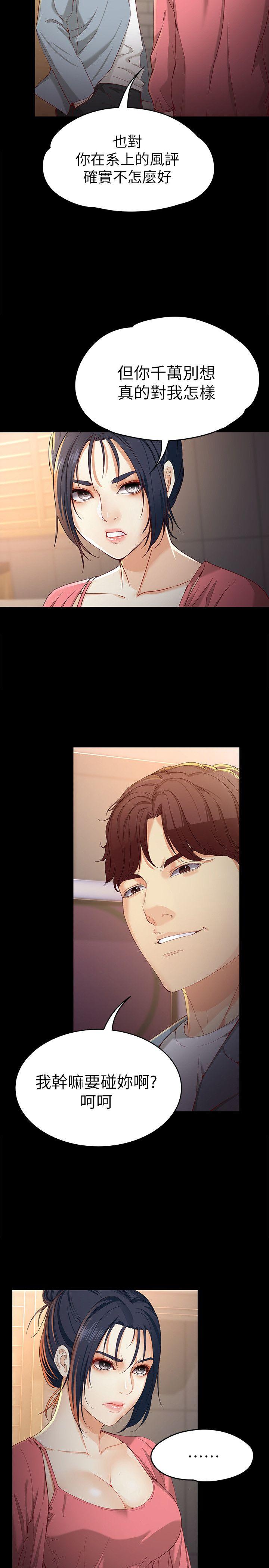 [韩国漫画] 女大生世晶：无法自拔 爱情,巨乳大奶,熟女人妻#[33P]-5