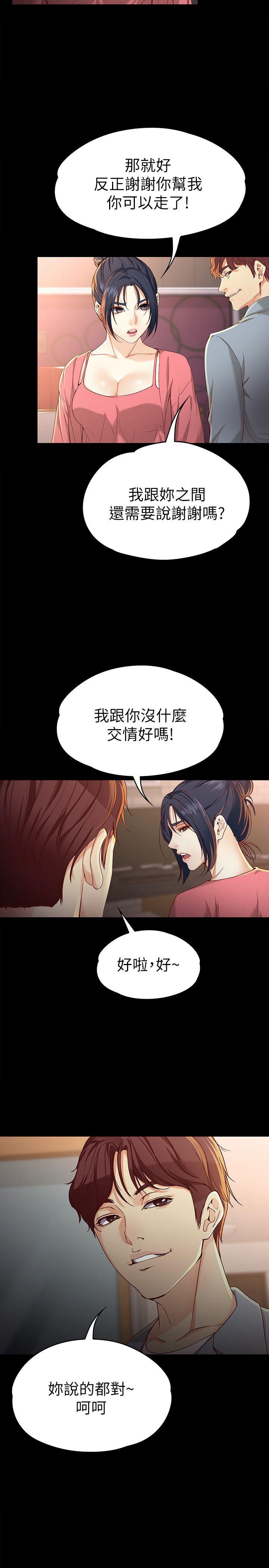 [韩国漫画] 女大生世晶：无法自拔 爱情,巨乳大奶,熟女人妻#[33P]-6