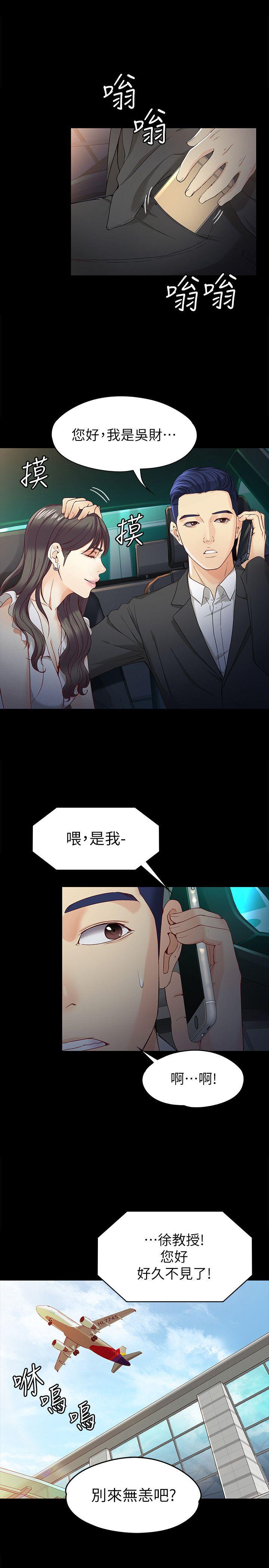 [韩国漫画] 女大生世晶：无法自拔 爱情,巨乳大奶,熟女人妻#[27P]-17