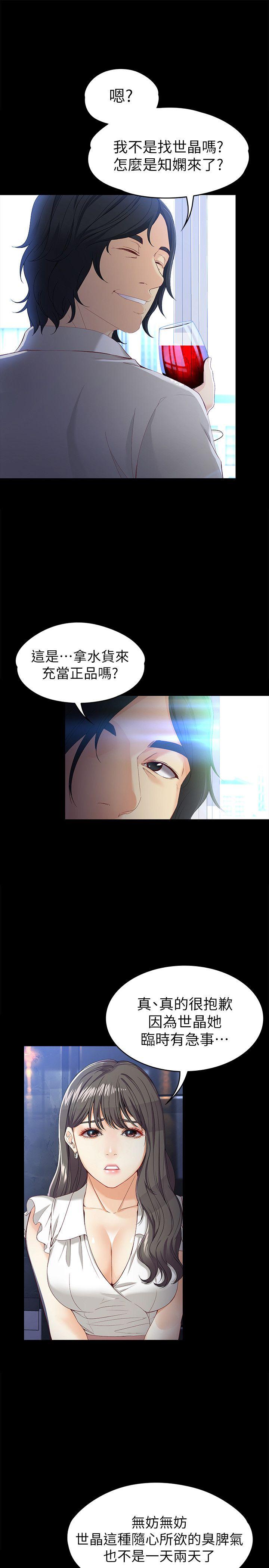 [韩国漫画] 女大生世晶：无法自拔 爱情,巨乳大奶,熟女人妻#[32P]-15