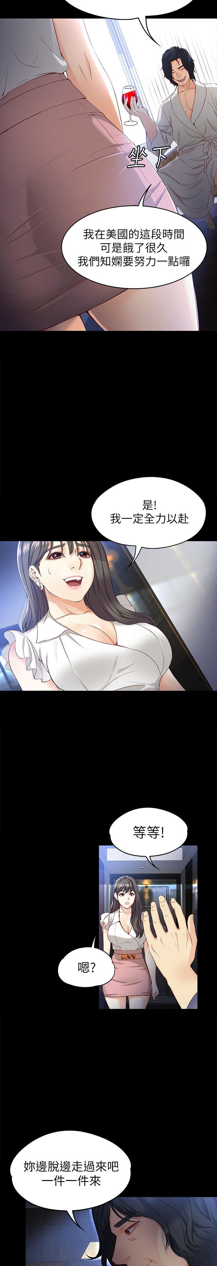 [韩国漫画] 女大生世晶：无法自拔 爱情,巨乳大奶,熟女人妻#[32P]-16