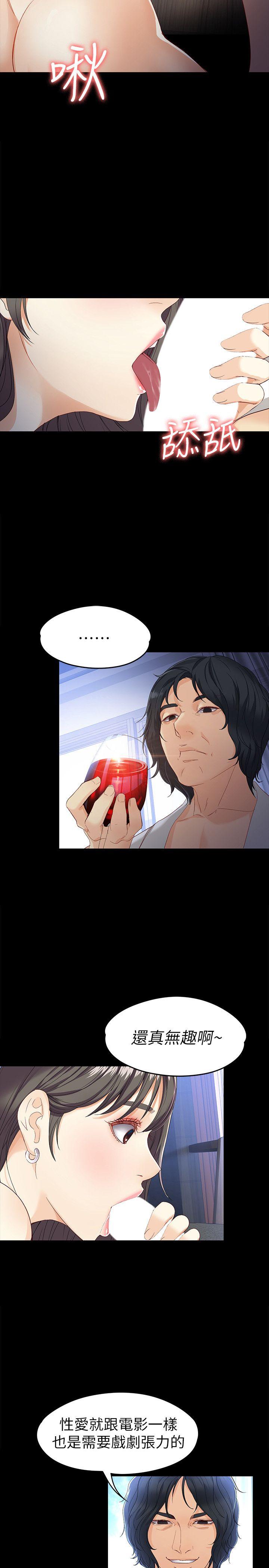 [韩国漫画] 女大生世晶：无法自拔 爱情,巨乳大奶,熟女人妻#[32P]-20